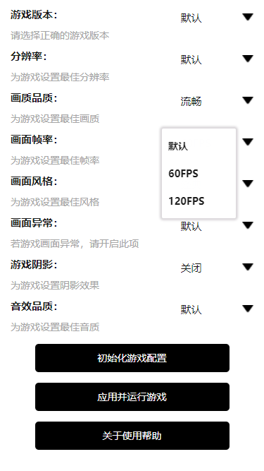 PUBG Tool Pro 助手app截图